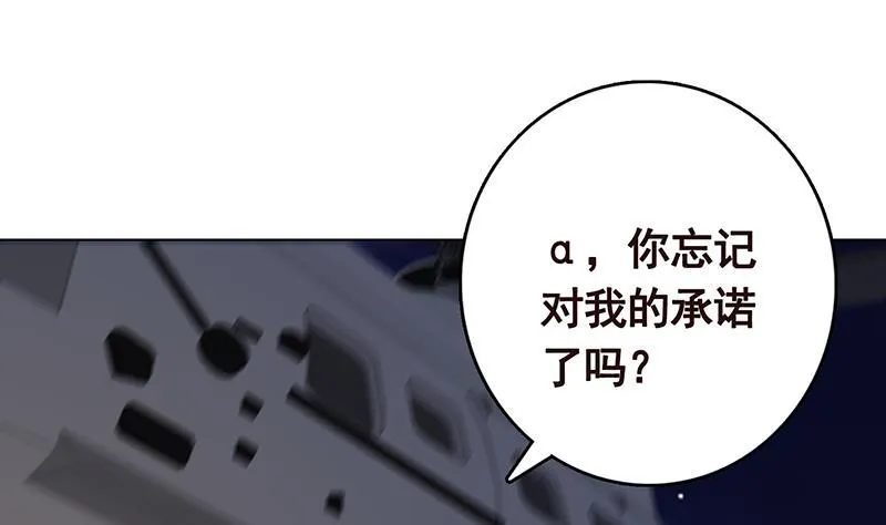 第293话 从天而降的救援者 第56页