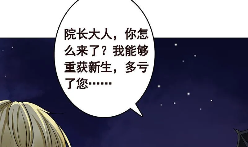 第293话 从天而降的救援者 第60页