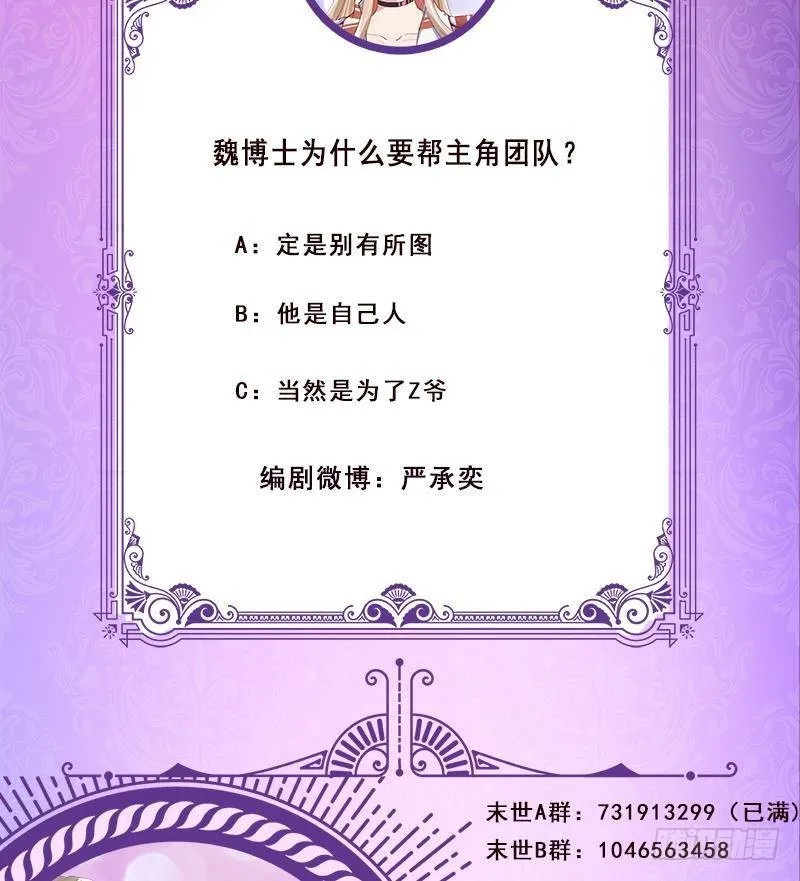 第293话 从天而降的救援者 第69页