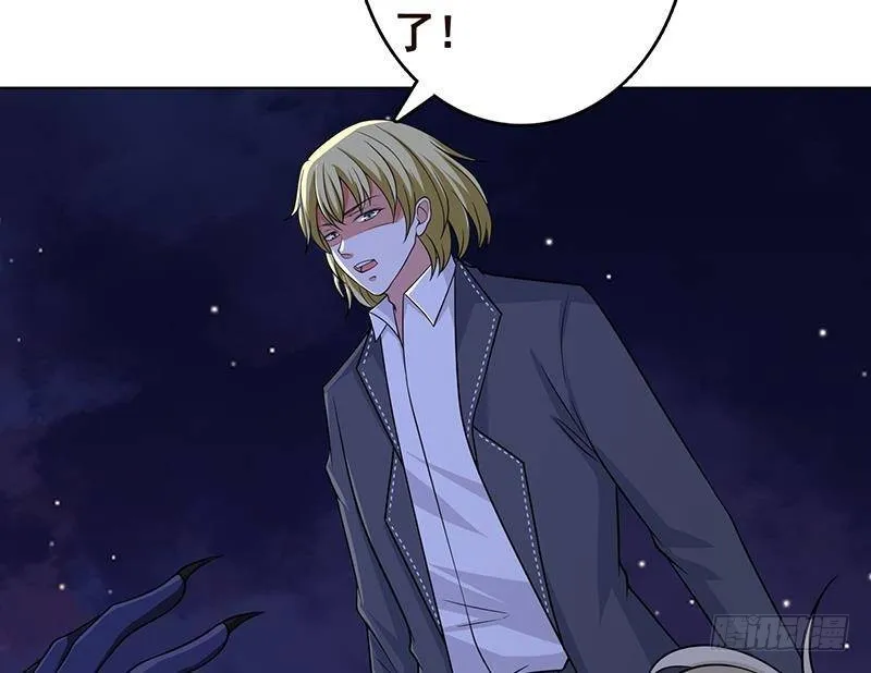 第294话 这个男人我罩的 第3页