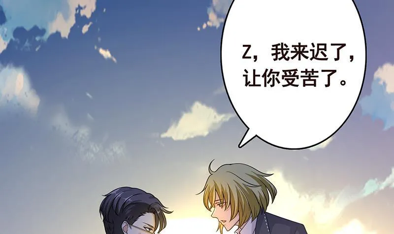 第294话 这个男人我罩的 第7页
