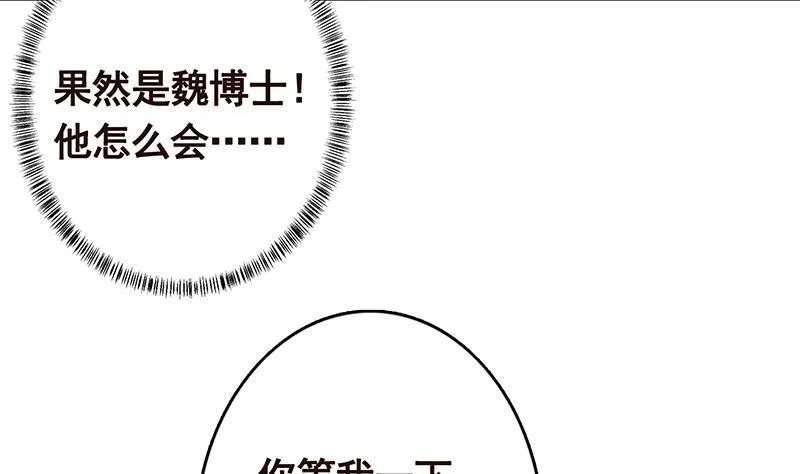 第294话 这个男人我罩的 第9页