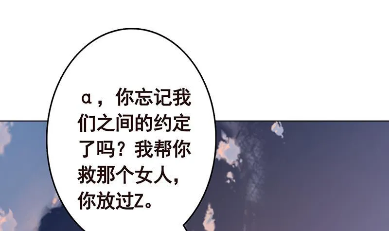 第294话 这个男人我罩的 第13页