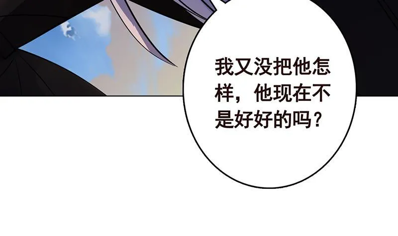 第294话 这个男人我罩的 第16页