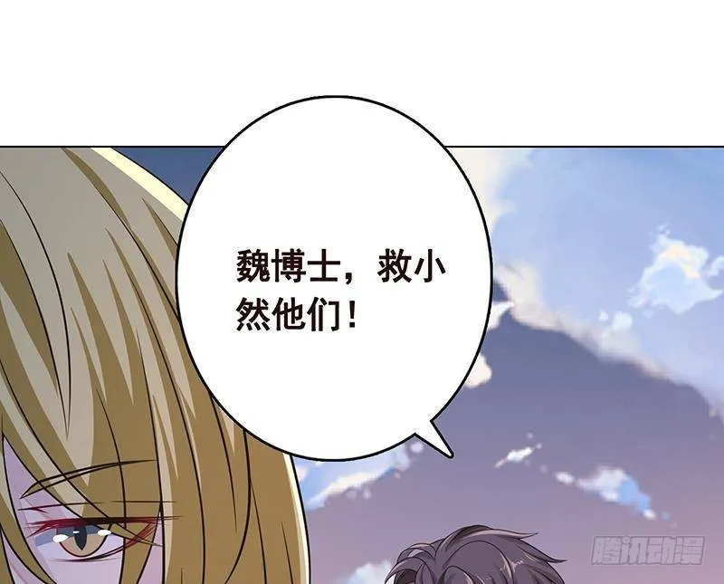 第294话 这个男人我罩的 第17页