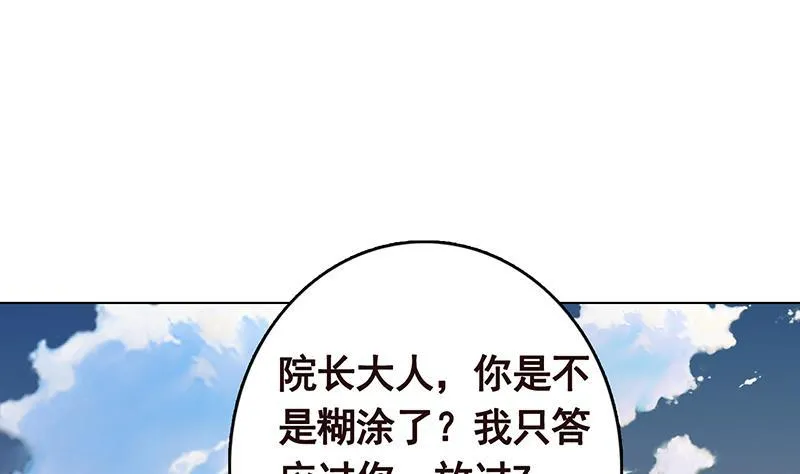 第294话 这个男人我罩的 第20页