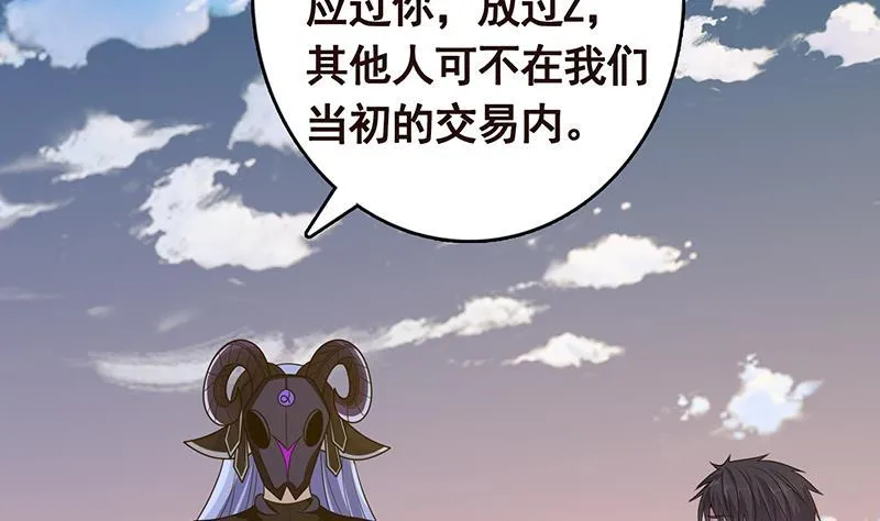 第294话 这个男人我罩的 第21页