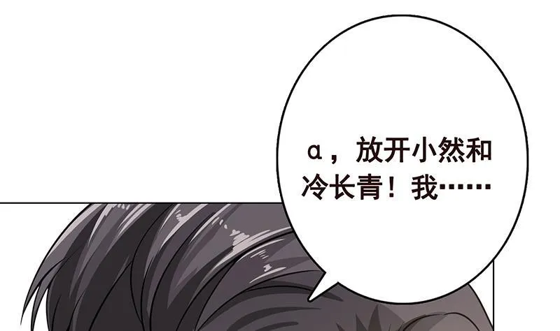第294话 这个男人我罩的 第24页