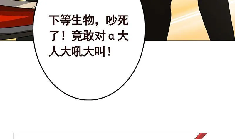 第294话 这个男人我罩的 第29页