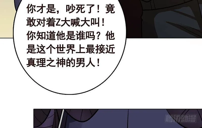 第294话 这个男人我罩的 第35页