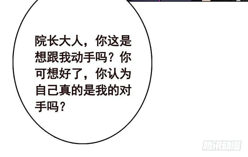 第294话 这个男人我罩的 第37页