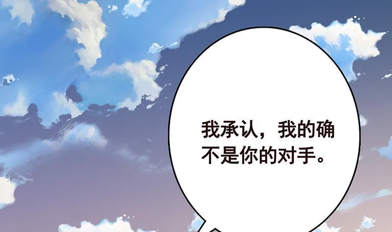 第294话 这个男人我罩的 第38页