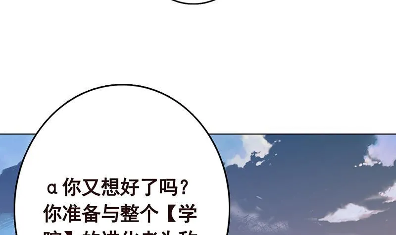 第294话 这个男人我罩的 第42页