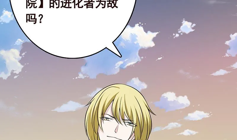 第294话 这个男人我罩的 第43页