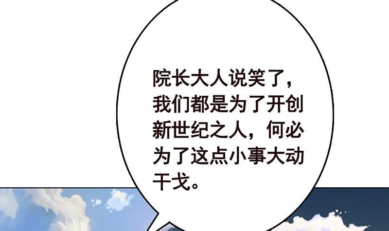 第294话 这个男人我罩的 第46页