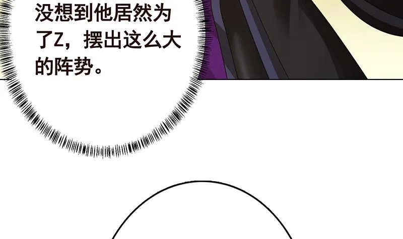 第294话 这个男人我罩的 第49页