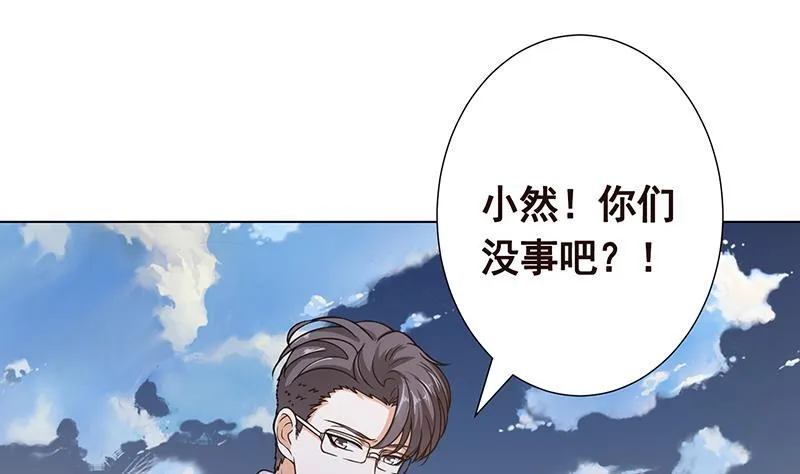 第294话 这个男人我罩的 第53页