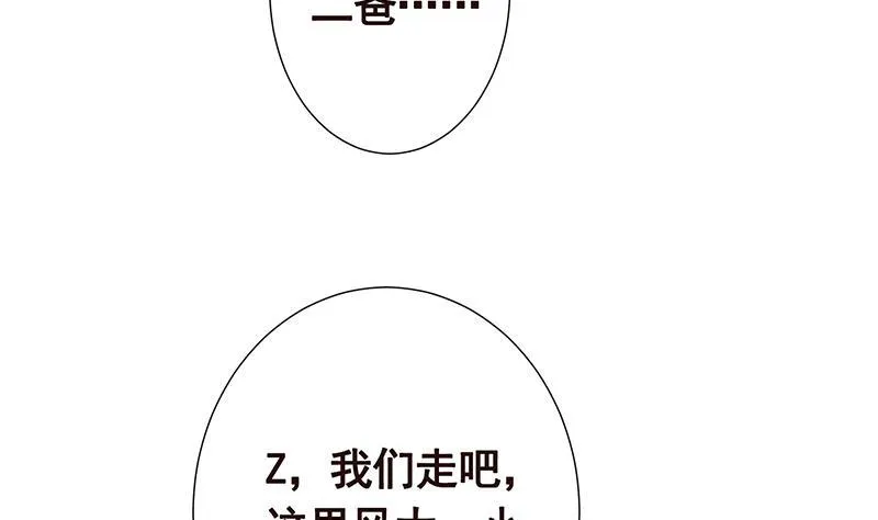 第294话 这个男人我罩的 第56页