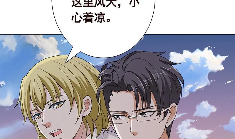 第294话 这个男人我罩的 第57页