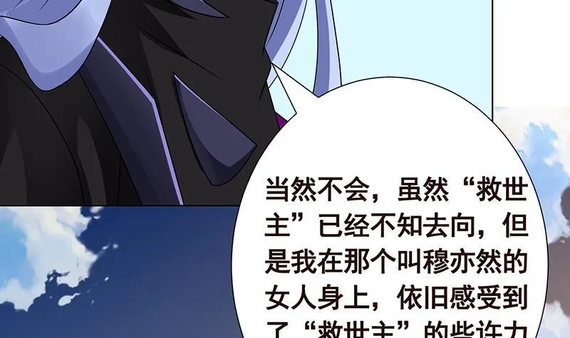 第294话 这个男人我罩的 第70页