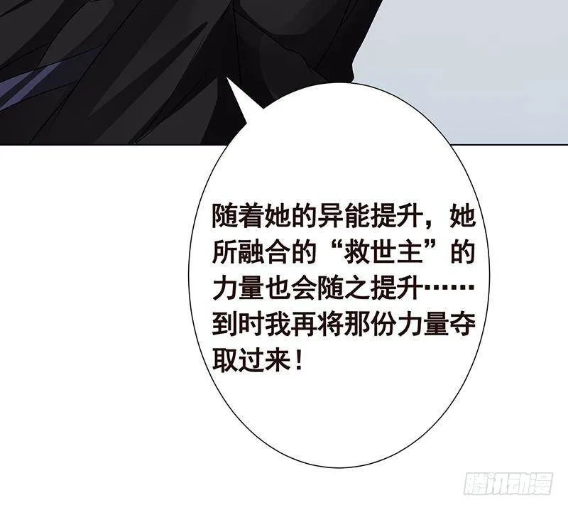 第294话 这个男人我罩的 第73页
