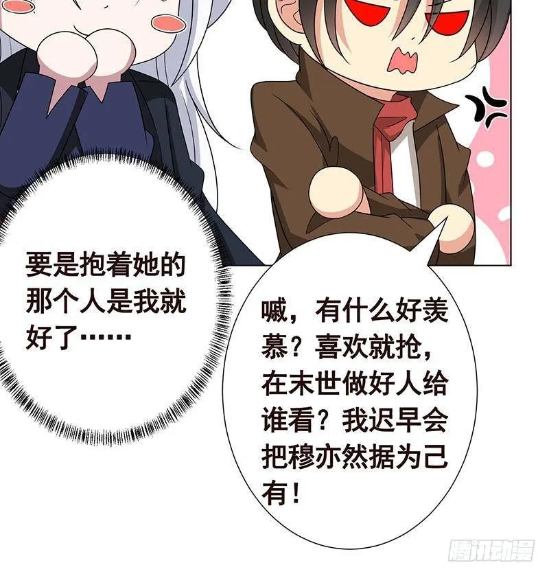 第295话 不愧是你 第25页