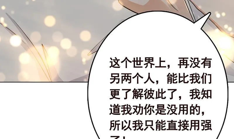 第295话 不愧是你 第54页