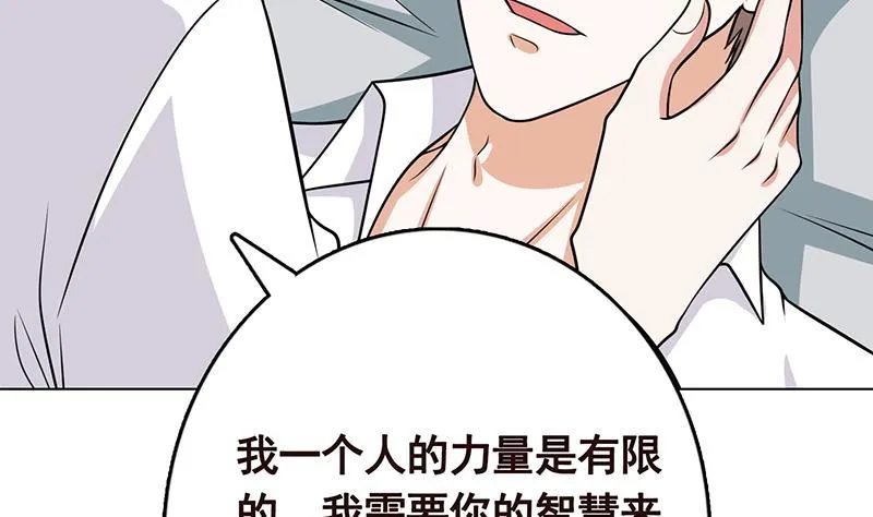 第295话 不愧是你 第66页