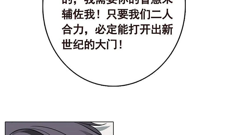 第295话 不愧是你 第67页