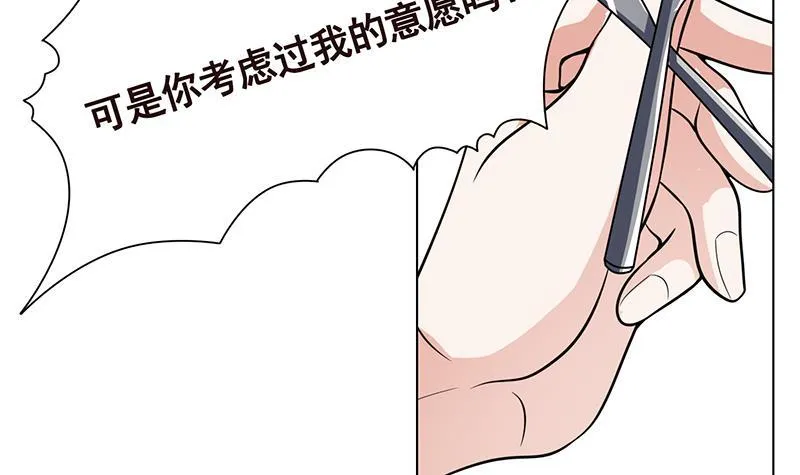 第295话 不愧是你 第70页