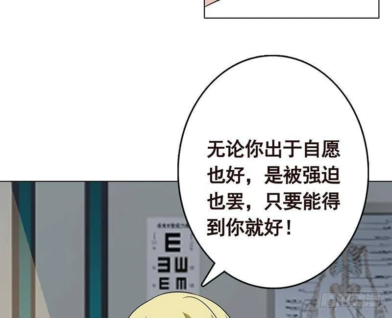 第295话 不愧是你 第71页