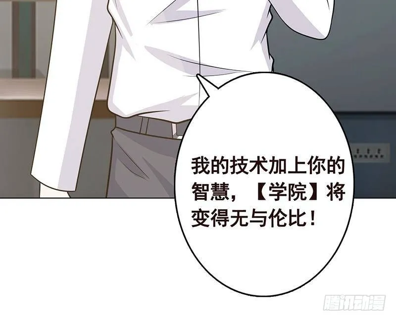 第295话 不愧是你 第73页