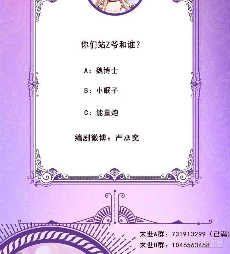 第295话 不愧是你 第75页