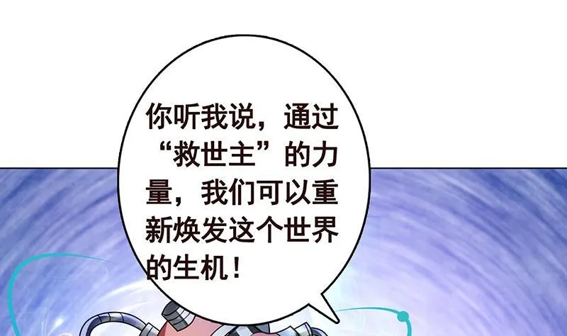 第296话 你跟它是不会有结果的 第2页