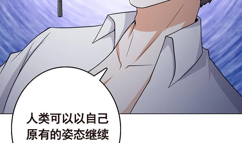 第296话 你跟它是不会有结果的 第4页