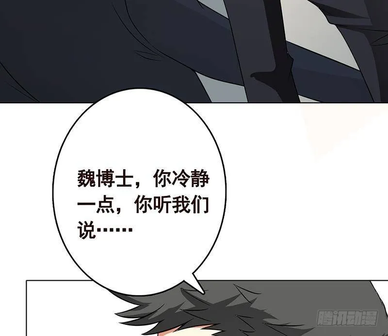 第296话 你跟它是不会有结果的 第18页