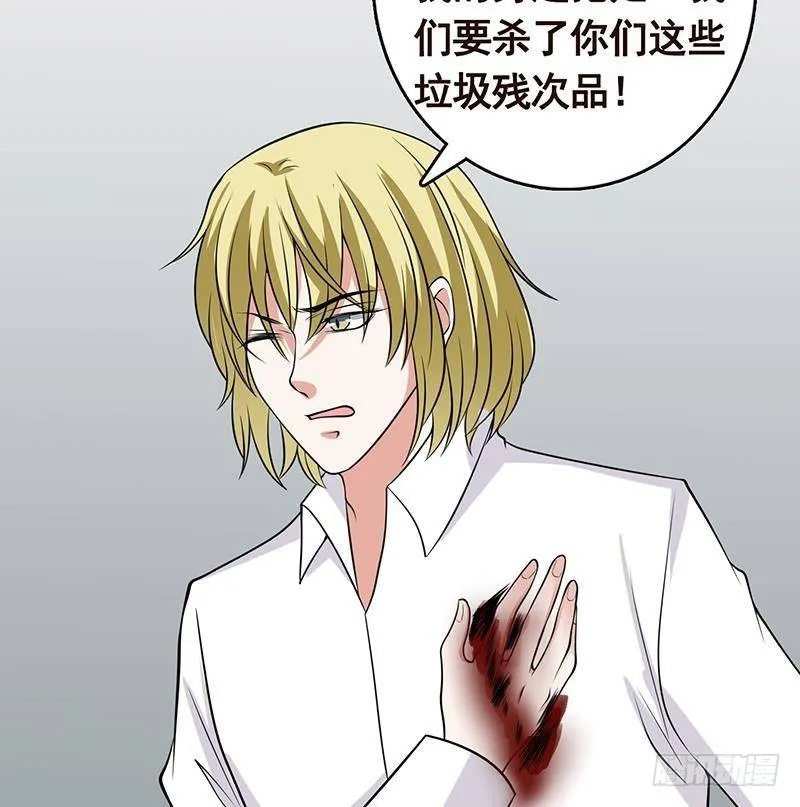 第296话 你跟它是不会有结果的 第48页