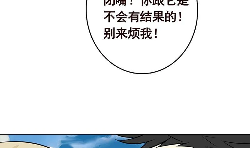 第296话 你跟它是不会有结果的 第55页