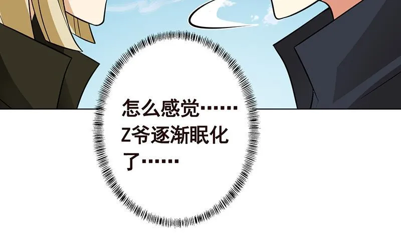 第296话 你跟它是不会有结果的 第57页