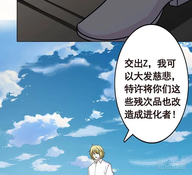 第296话 你跟它是不会有结果的 第59页