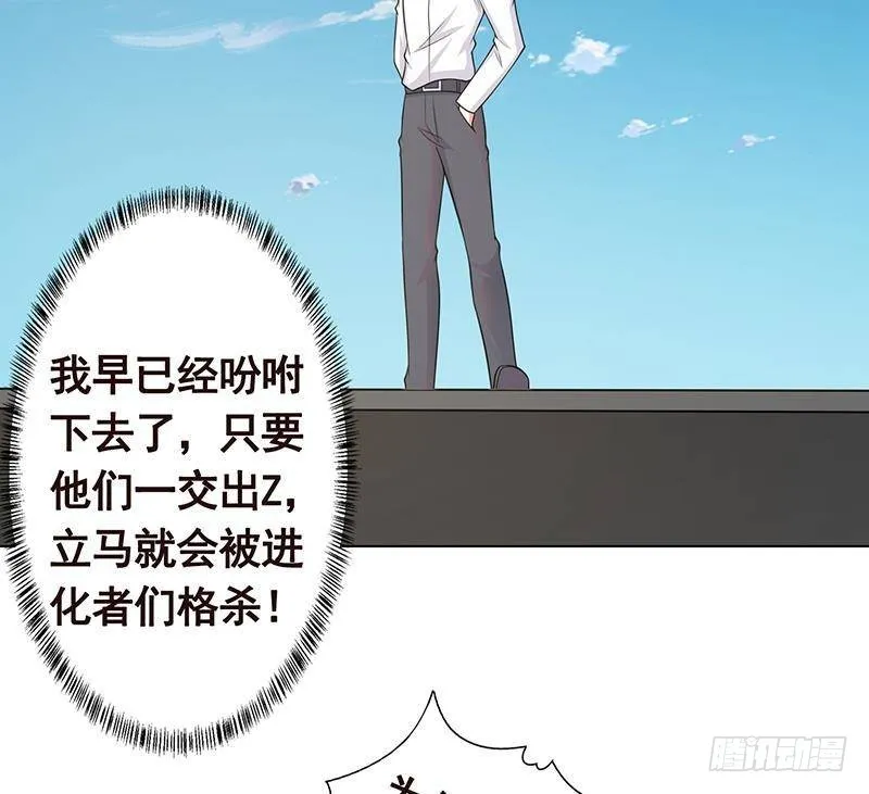 第296话 你跟它是不会有结果的 第60页