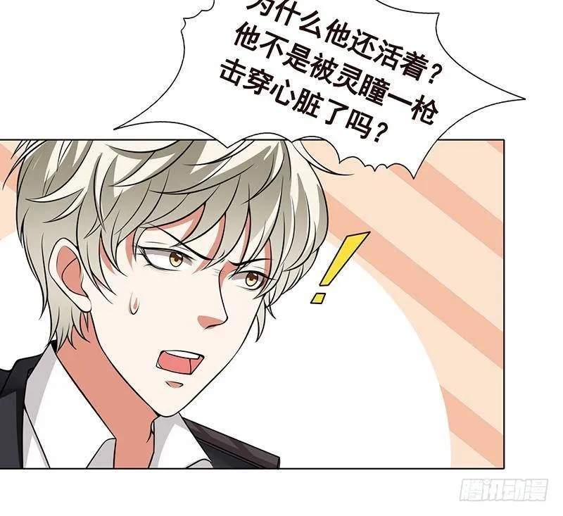 第296话 你跟它是不会有结果的 第61页