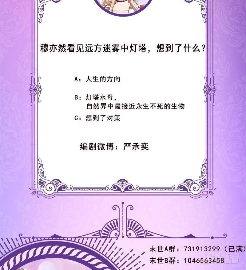 第296话 你跟它是不会有结果的 第66页