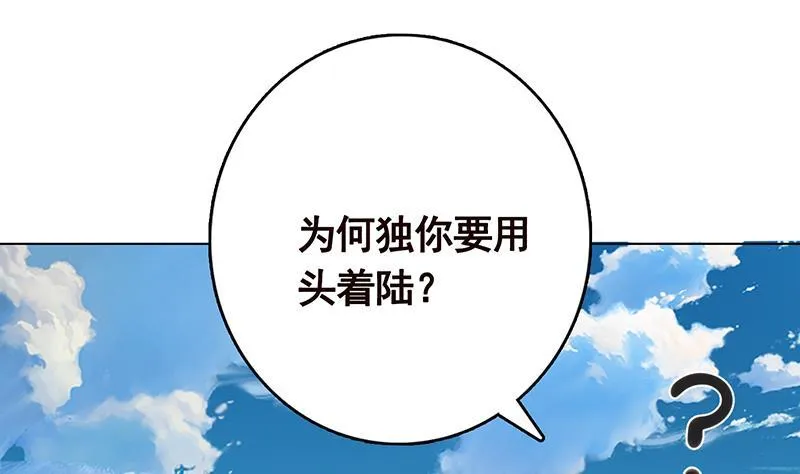 第297话 秀自己一脸 第21页