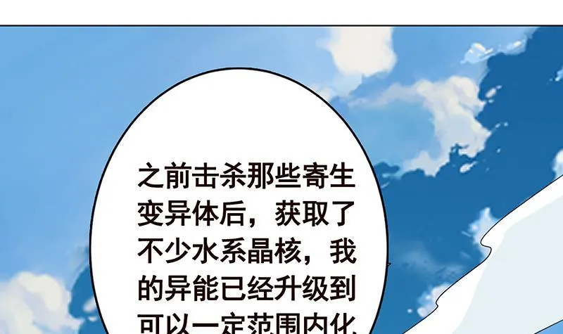 第297话 秀自己一脸 第25页