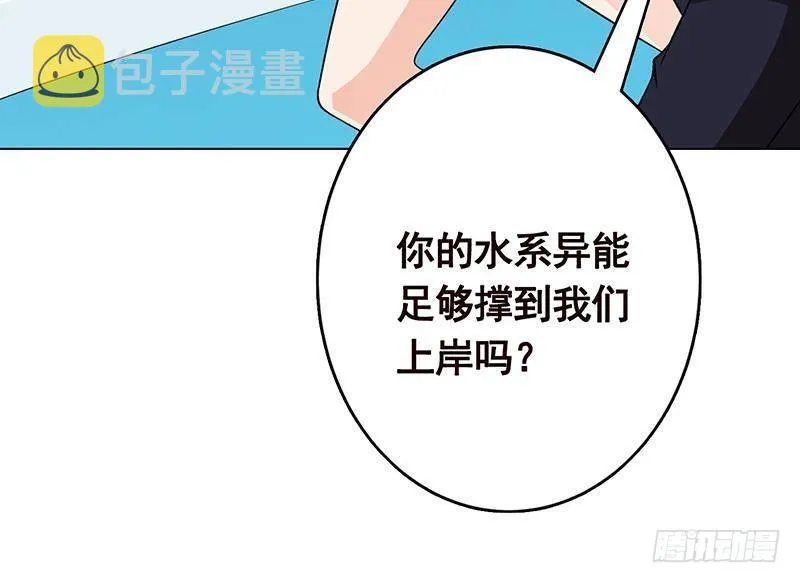 第297话 秀自己一脸 第28页