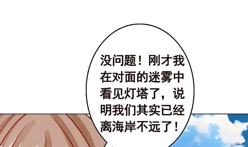 第297话 秀自己一脸 第29页