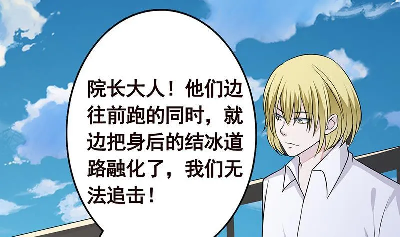 第297话 秀自己一脸 第33页