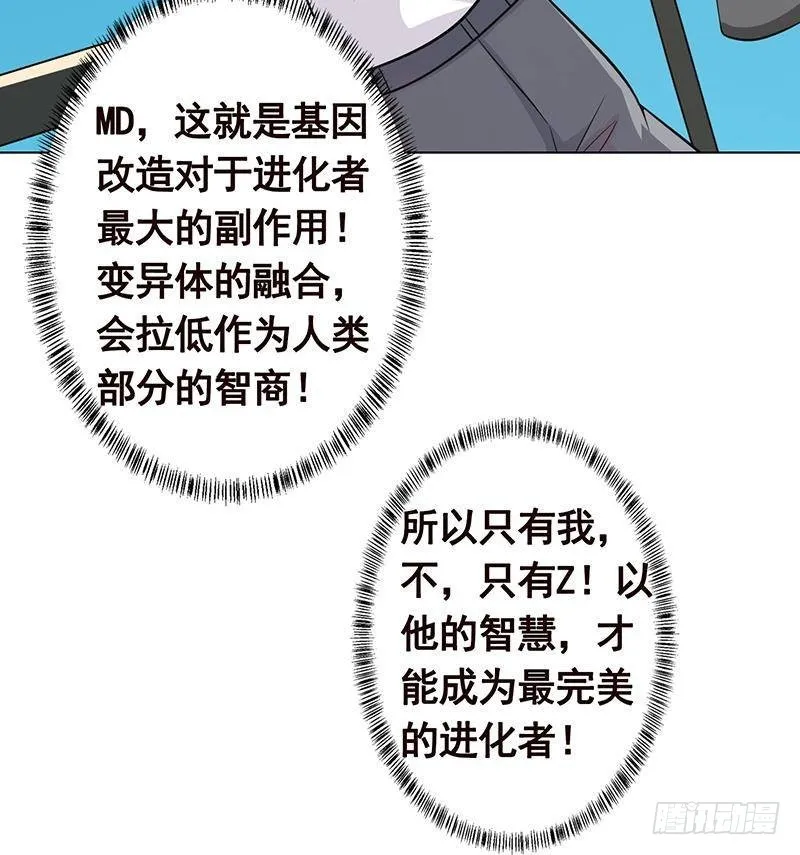 第297话 秀自己一脸 第37页