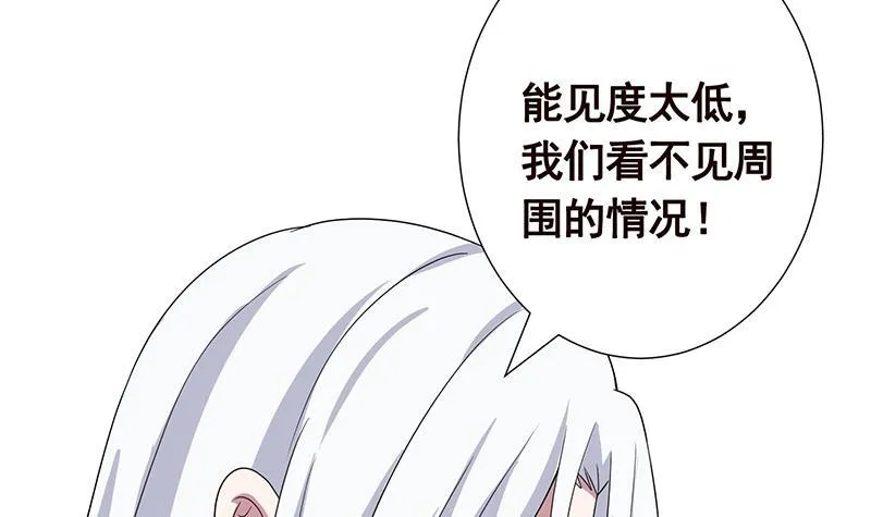 第297话 秀自己一脸 第55页